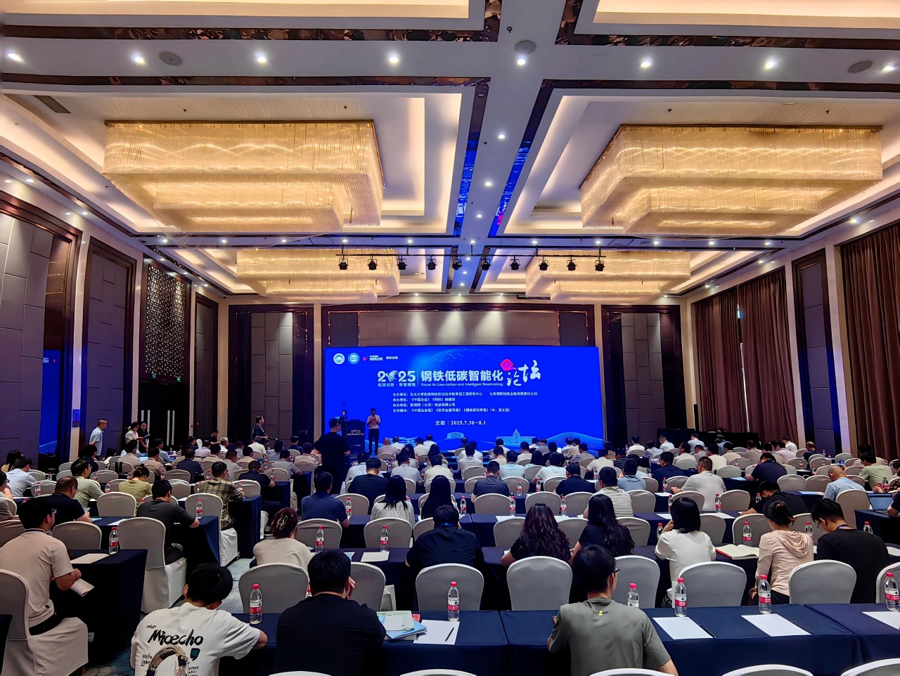 潘建教授带队参加2025年钢铁低碳智能化论坛