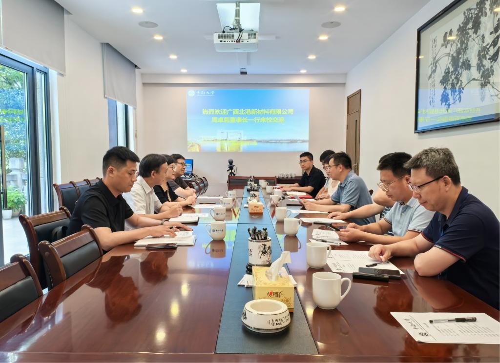 广西北港新材料有限公司党委书记、董事长周卓莉一行来校交流