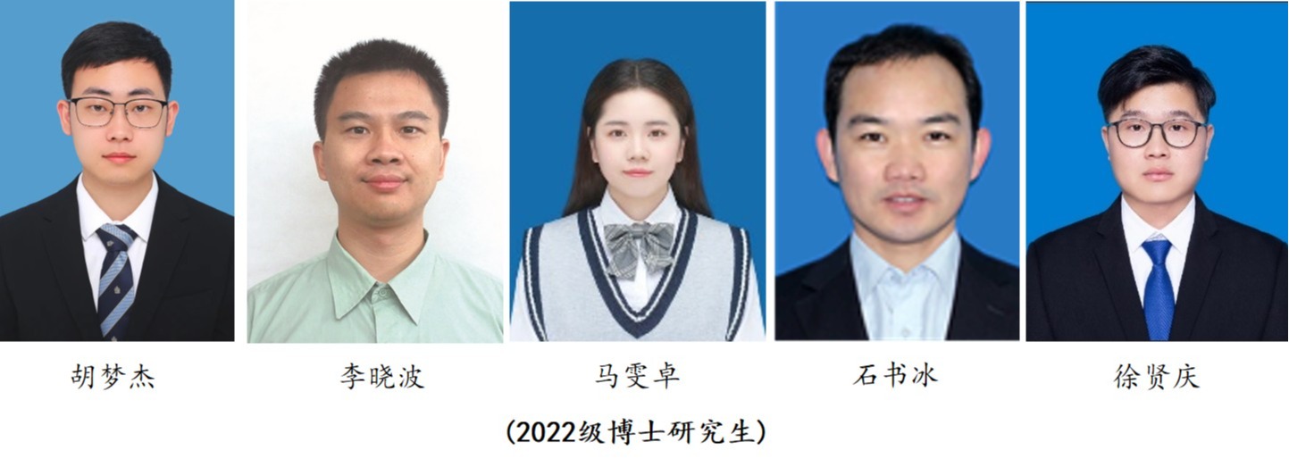2022级研究生-（博士生5人）