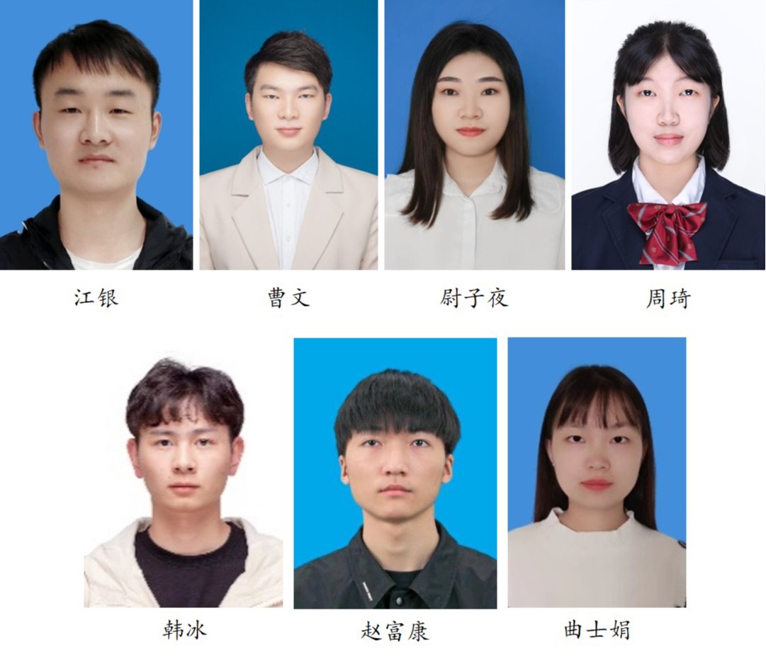 202507-硕士毕业生（江银、曹文、尉子夜、周琦、韩冰、赵富康、曲士娟）
