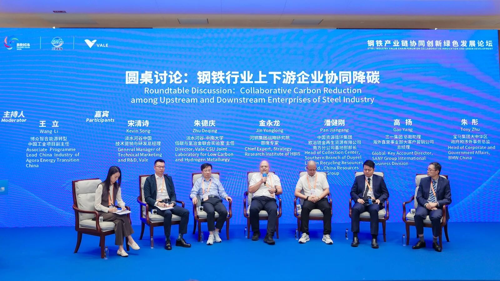 朱德庆教授受邀出席2025金砖国家新工业革命伙伴关系论坛重要活动