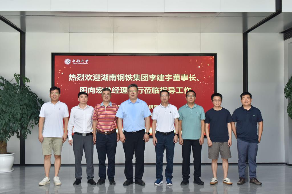 湖南钢铁集团董事长李建宇、总经理阳向宏等一行到联合实验室调研交流