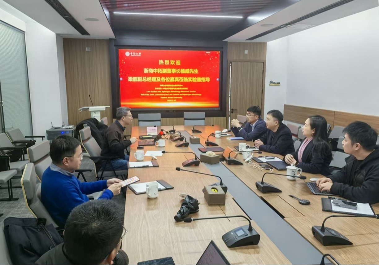 浙商中拓集团股份有限公司副董事长杨威、副总经理梁靓等一行来联合实验室交流访问