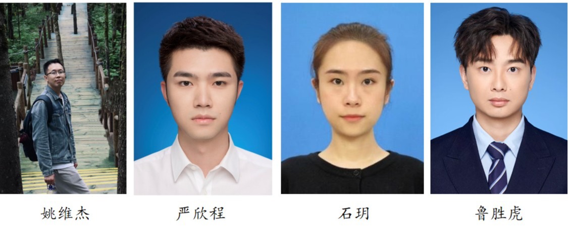 201906-硕士毕业生（姚维杰、严欣程、石玥、鲁胜虎）