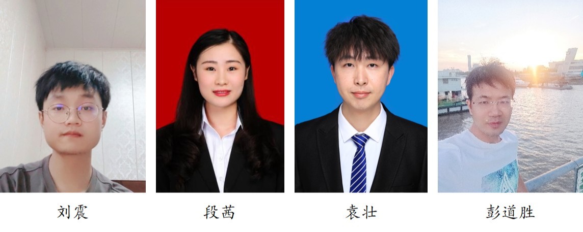 202106-硕士毕业生（刘震、段茜、袁壮、彭道胜）